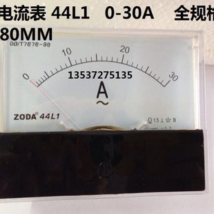 50A毫安表MA 交流电流表 电压表30A 尺寸100 A.V 44L1 指针式