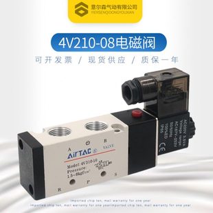 4V410 气动电磁阀4V210 15亚德客型二位五通换向气阀 4V310