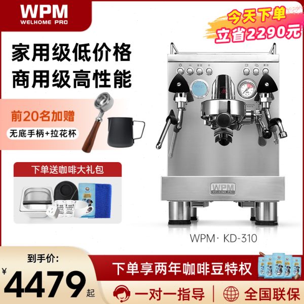 Welhome/惠家 KD-310意式浓缩全半自动咖啡机家用小型商用打奶泡