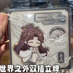 饰Q立牌夏因世界夜易遇柏源版 装 高清桌面时双插萧之外颜值顾高