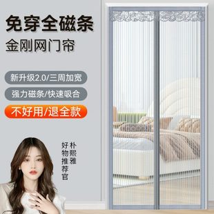 遮挡防蚊门帘帘子纱门纱窗全厨房卧室帘防尘 隔断帘家用磁条夏季