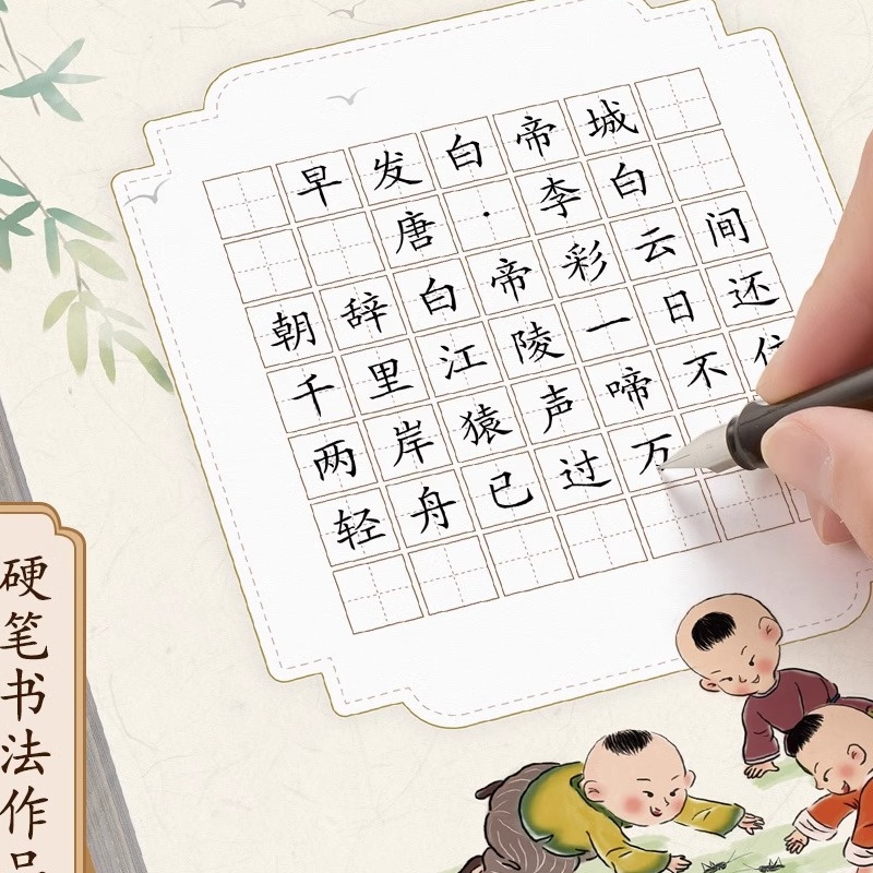 六品堂硬笔书法作品纸小学生每日一练米格田格方格古诗词五言