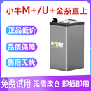 mqis直上m2 b专用m mqi2 非原装 小牛电动车锂电池48v电瓶u2