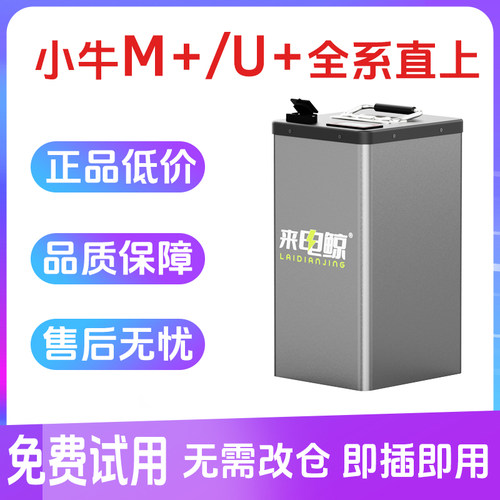 小牛u+b/mqi2/ms/全系列直上