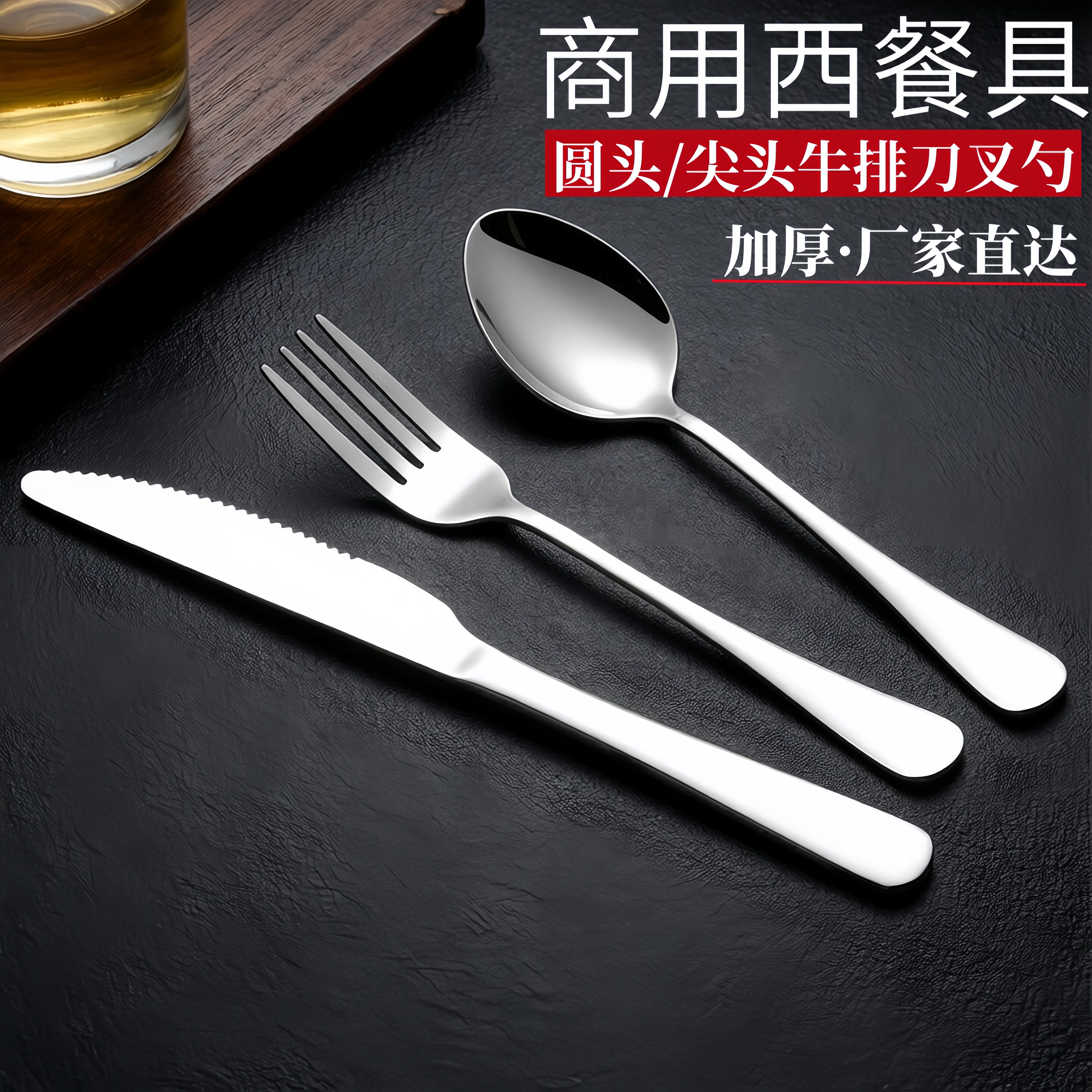 西餐厅牛排刀叉勺餐具高档不锈钢