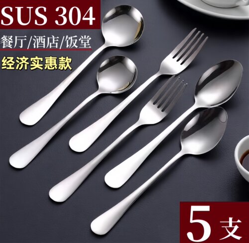 304不锈钢加厚西餐勺商用