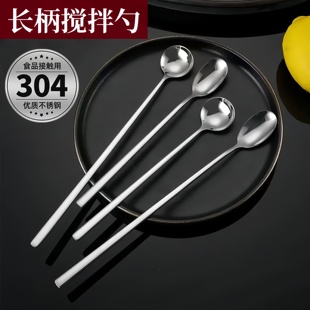 304不锈钢勺子长冰勺家用商用咖啡勺小勺子可爱调羹长柄勺高颜值