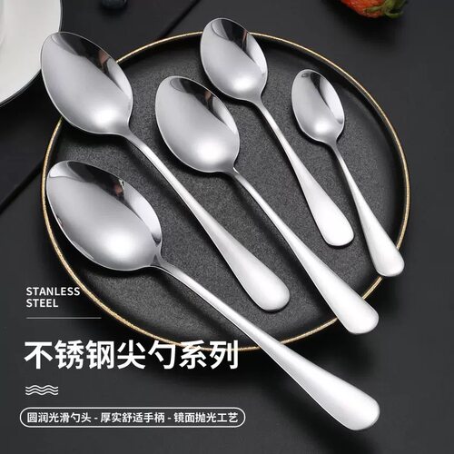不锈钢勺子家用吃饭汤勺调羹长柄甜品圆勺加厚1010酒店西餐具批发