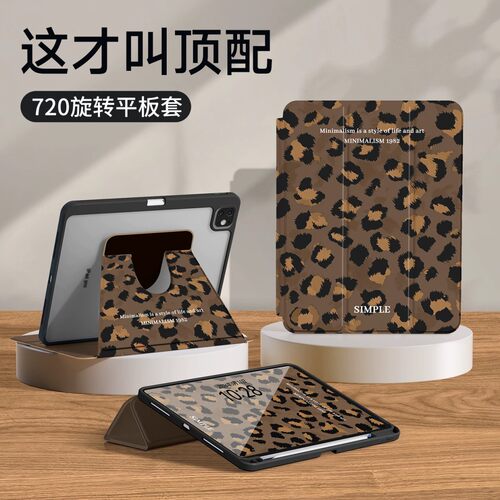 720度横竖旋转 支撑稳固 内置笔槽 防弯防弯
