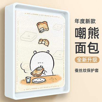 适用小米平板pad8pro保护套12.4新款2026红米REDMIkpad2吐司自嘲熊padse防摔12.1笔槽11寸可爱卡通5pro翻盖式