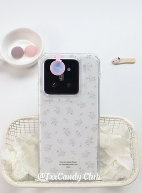 TXXC·【韩系小清晰碎花】·IMD双层 适用小米14/14pro/15/15pro日韩防摔手机壳