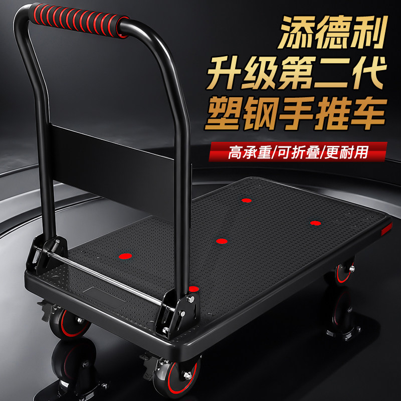 添德利静音手推车可折叠家用拖车图片