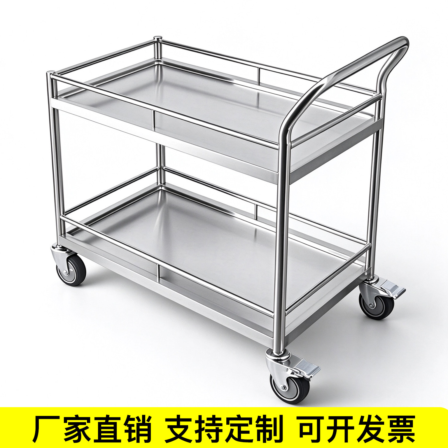 添德利不锈钢双层手推车