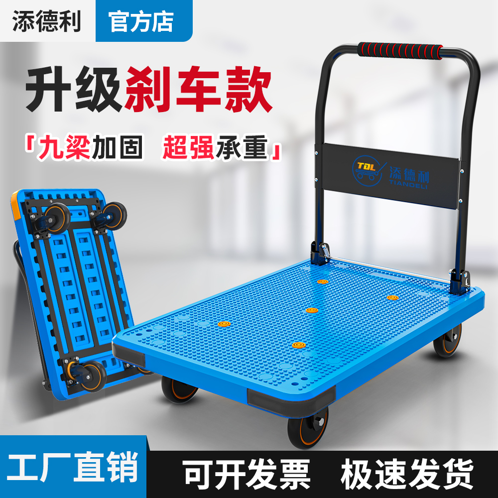 添德利钢管加固承重刹车款手推车