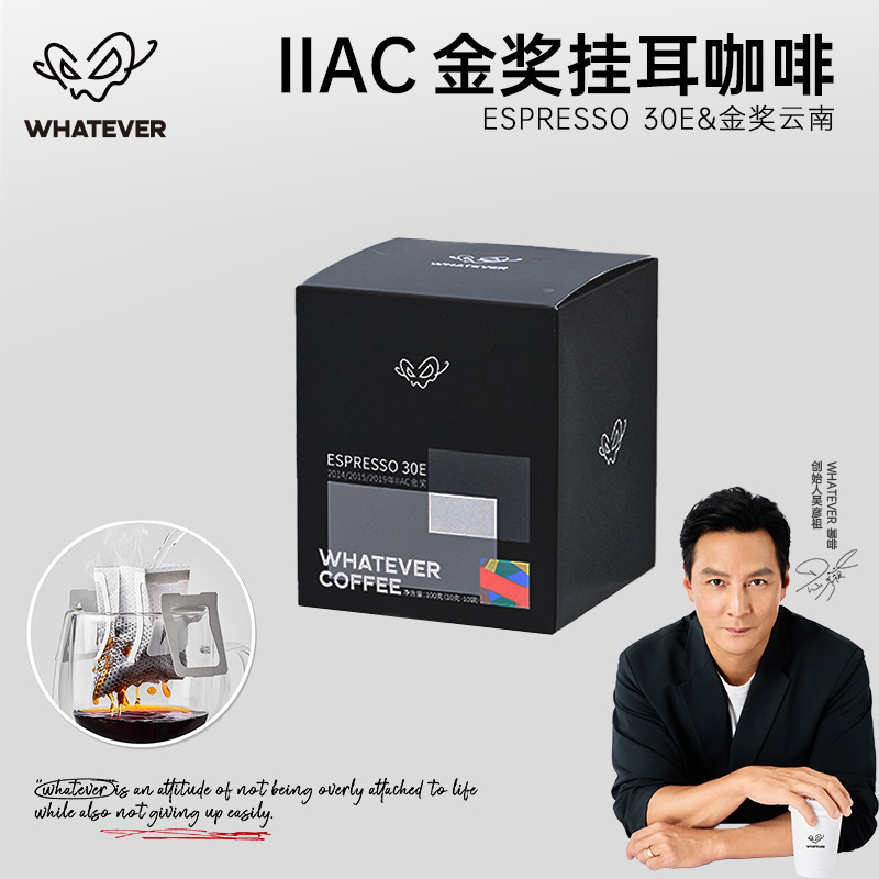 阿祖严选金奖30E挂耳咖啡