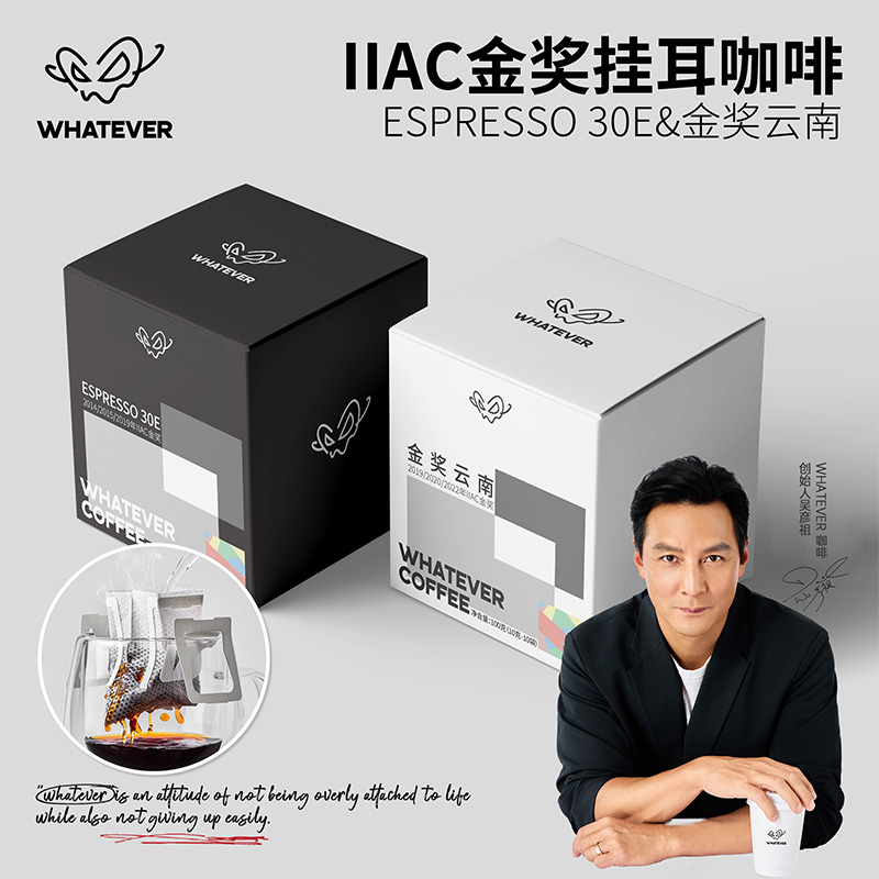 WHATEVER/无所谓咖啡金奖云南挂耳/金奖30e挂耳精品手冲黑咖啡MY