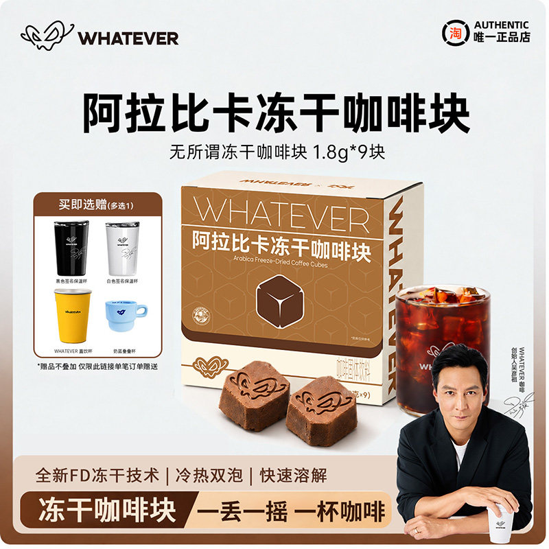吴彦祖黑咖啡冻干咖啡块图片