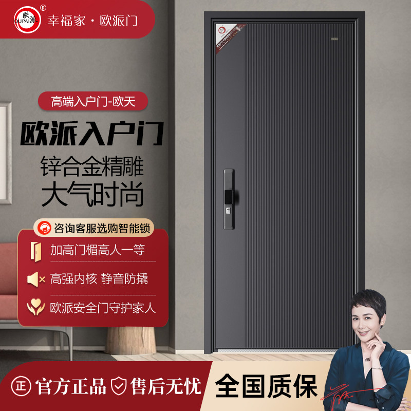欧派新品家用入户门进户门防盗门加厚别墅门铸铝大门商用欧天