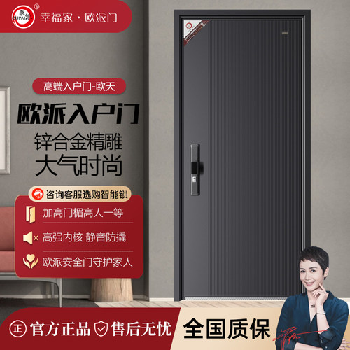 欧派新品家用入户门进户门防盗门加厚别墅门铸铝大门商用欧天