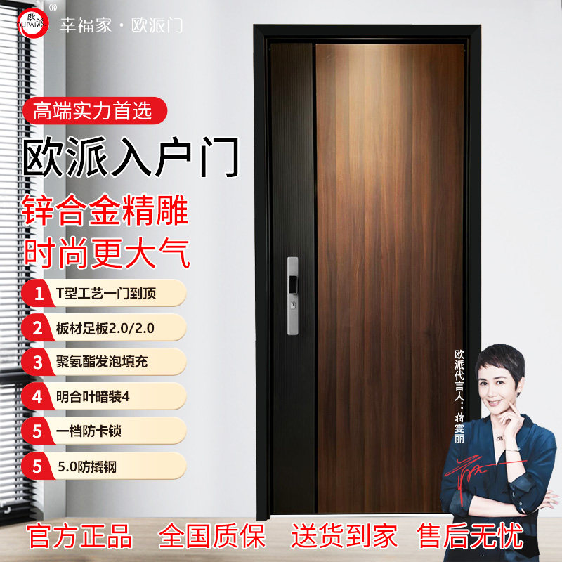 欧派官方防盗门家用入户门甲级进户门单开门安全门大门808图片