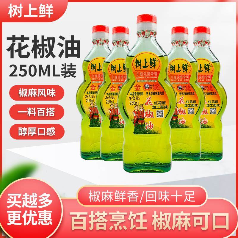 树上鲜花椒油250ml*16瓶整箱特麻家庭餐饮商用小面凉拌米线重庆图片