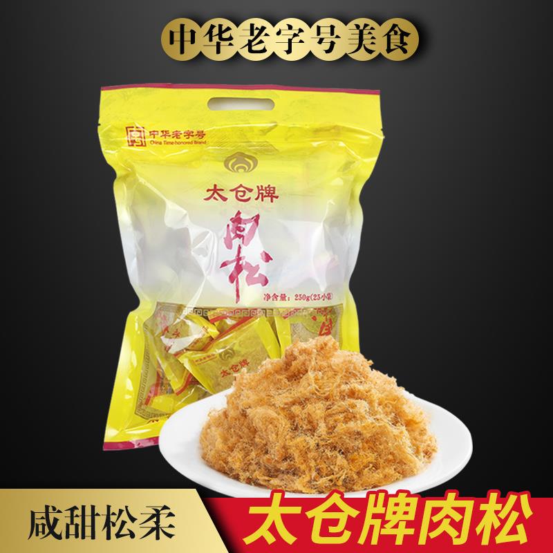 太仓肉松猪肉松苏州特产老字号正