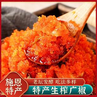 湖北恩施利川特产农家自制渣海椒面榨广椒炸辣椒面 面海椒真空