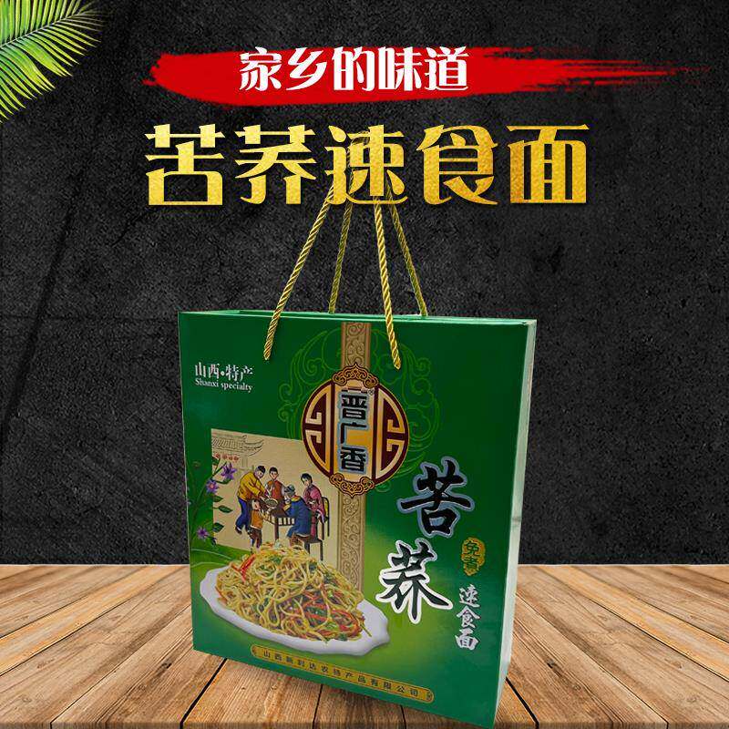 山西大同特产莜面速食面方便挂面粗粮非油炸免煮莜麦拌面条礼盒装