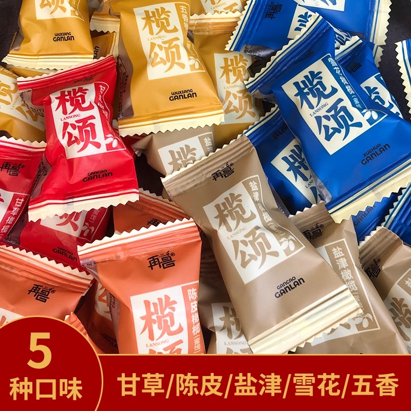福建闽南特产甘草橄榄蜜饯果脯干果甜味香草蜜饯青果休闲办公零食