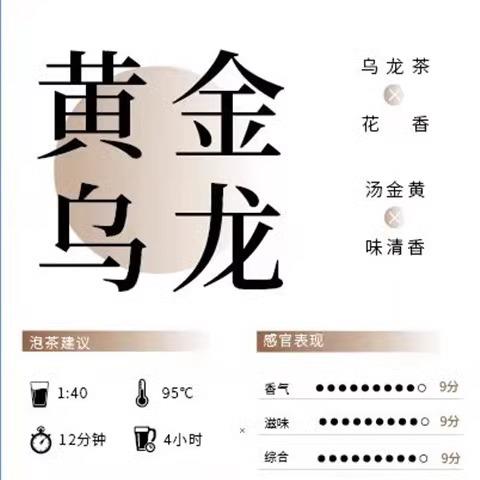 黄金乌龙茶 黄金桂 一级 500g一包 美辛茶饮原料