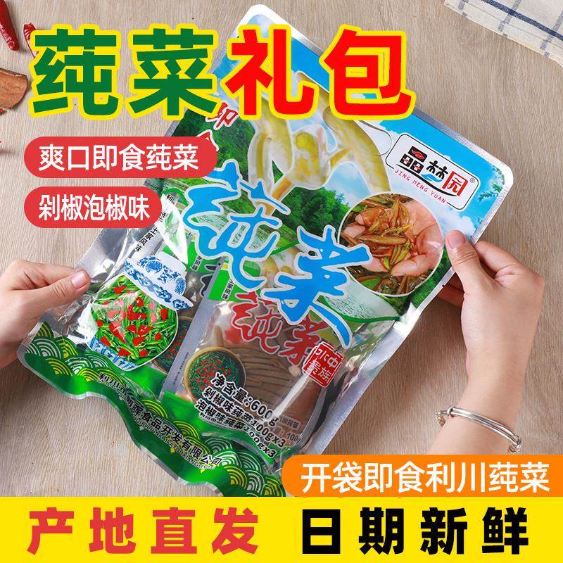 莼菜礼包开袋即食剁椒味湖北恩施利川土特产泡椒味食用西湖新鲜