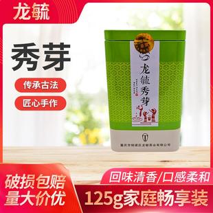 重庆铜梁特产龙毓秀芽125g袋装绿茶家用商用绿茶罐装茶叶