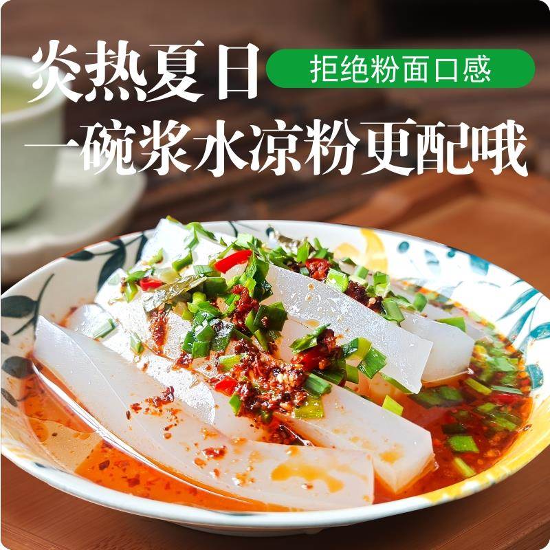 甘肃特产豌豆土豆凉粉 白凉粉成品凉粉甘肃定西凉粉
