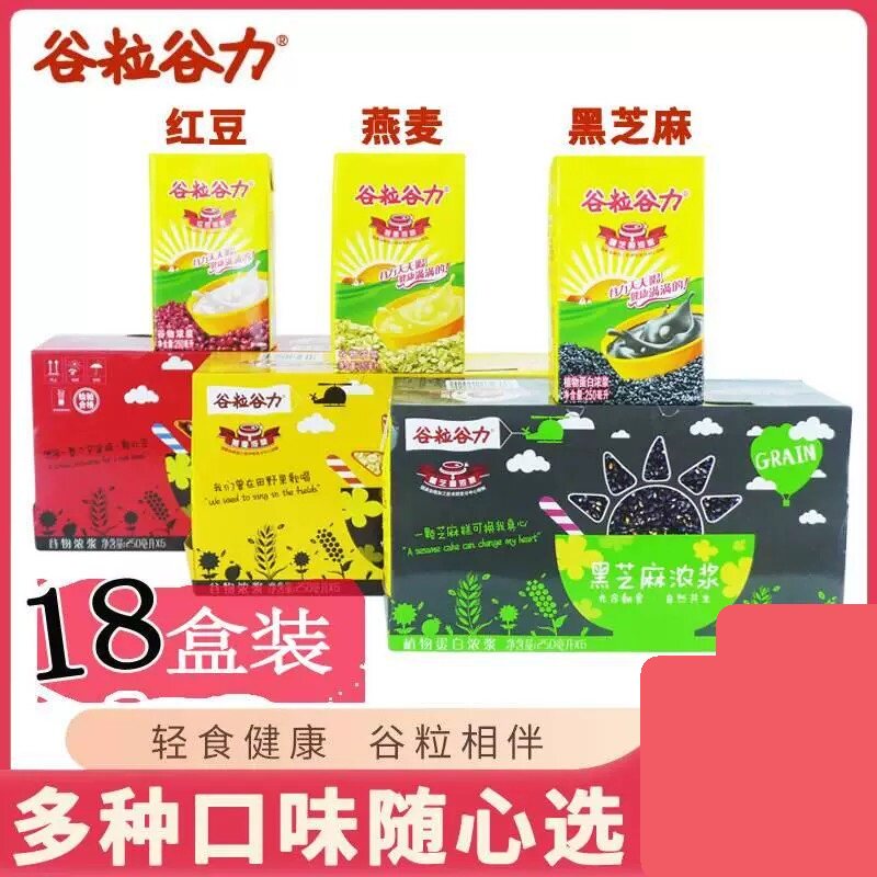 谷粒谷力18盒整箱红豆燕麦黑芝麻浓浆饮料一箱豆奶早餐奶牛奶包邮