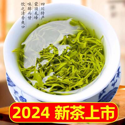 四川雅安毛峰绿茶 2026新茶明前特级浓香型500g蒙顶山茶素茶炒青