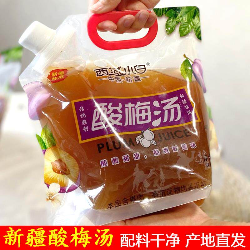 新疆特产西域小白酸梅汤1L装配料干净无添加酸甜清爽饮料大餐伴侣
