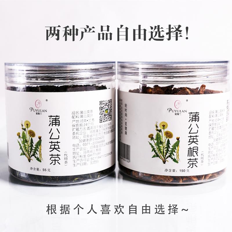 河南兰考特产野生蒲公英茶瓶装 纯天然野生蒲公英根茶花茶2罐组合