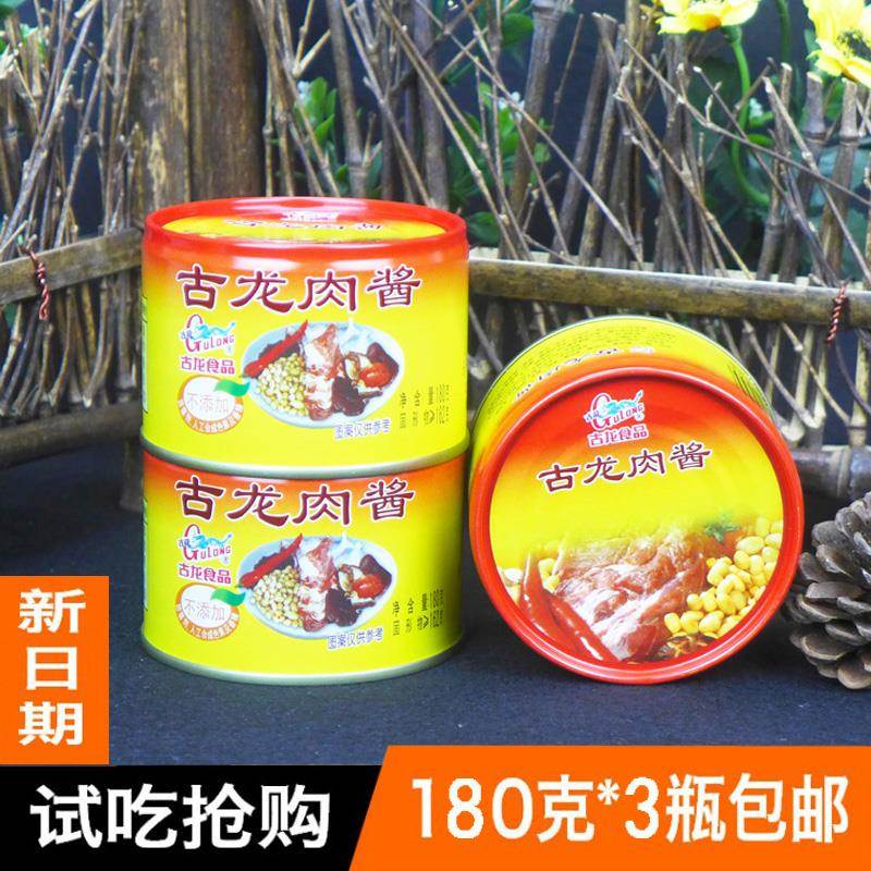 包邮 古龙肉酱整箱180克*3罐 意大利面酱古龙肉罐头厦门特产