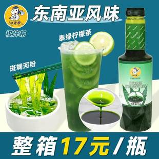 斑斓糖浆斑斓汁香兰汁班兰酱商用斑斓冻斑斓叶汁浓缩汁原浆斑斓酱