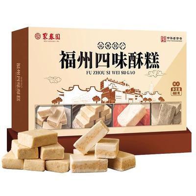 聚春园福州传统年糖年饼四宝酥花