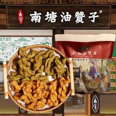 宁波南塘油赞子老街特产南禾手工麻花传统油炸糕点甜咸海苔条小吃
