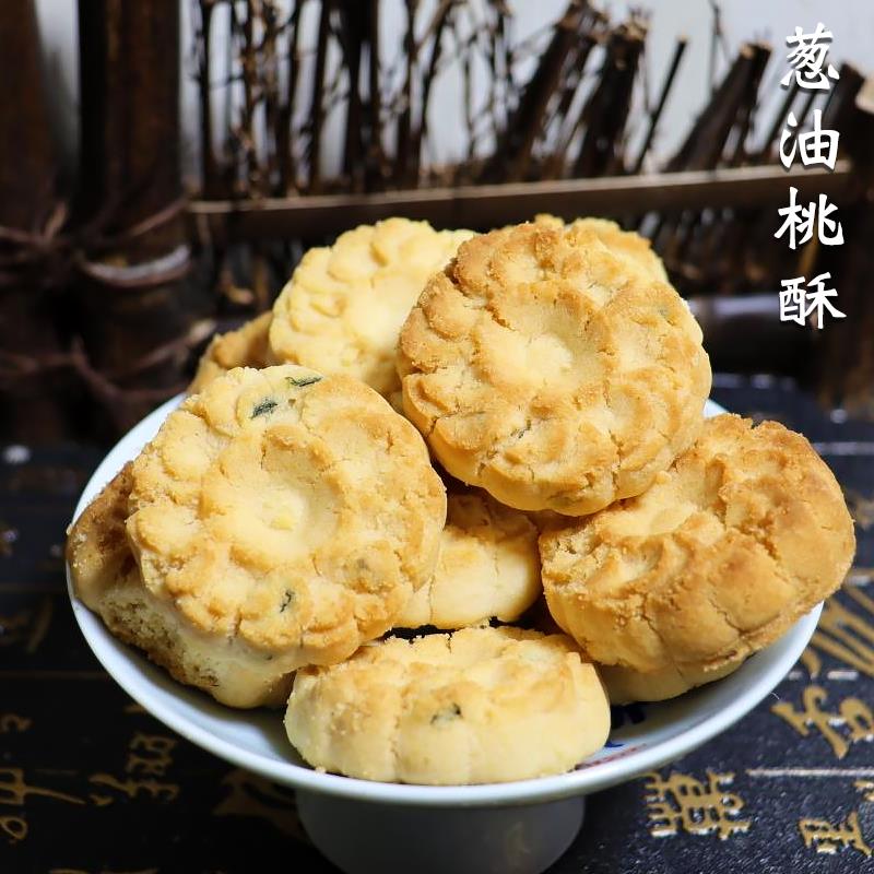 中式糕点葱油桃酥饼干300g袋装甜咸味休闲零食小吃下午茶点心酥香