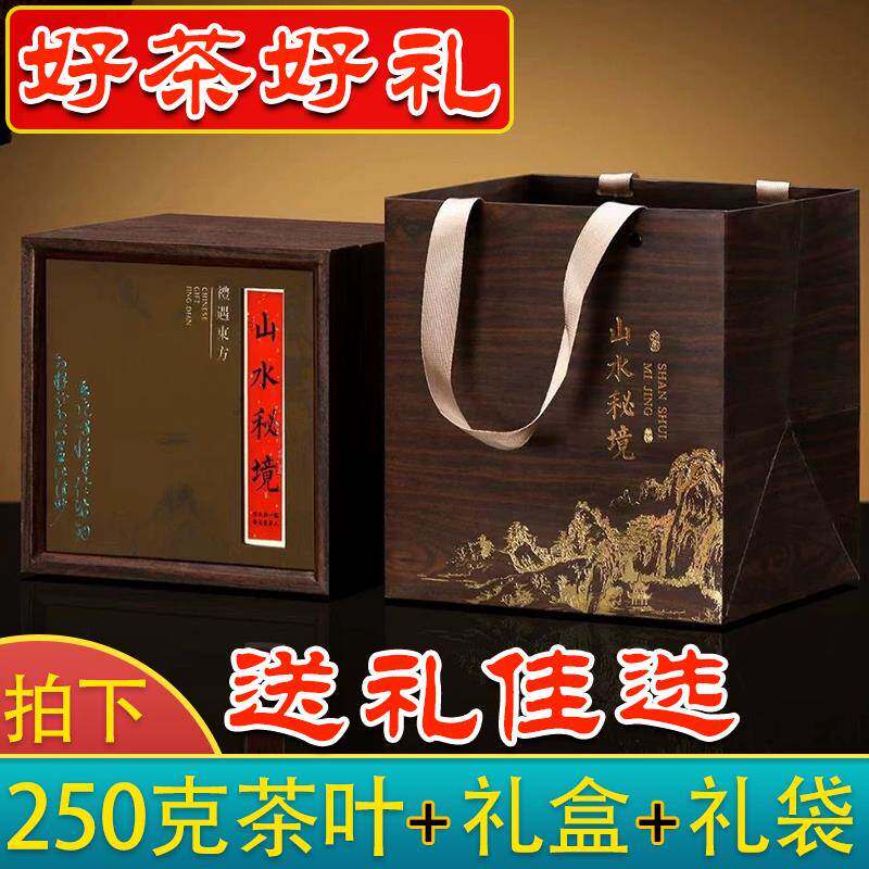 【精美礼盒装】过节送礼茶叶礼盒装大红袍乌龙茶红茶绿茶铁观音单