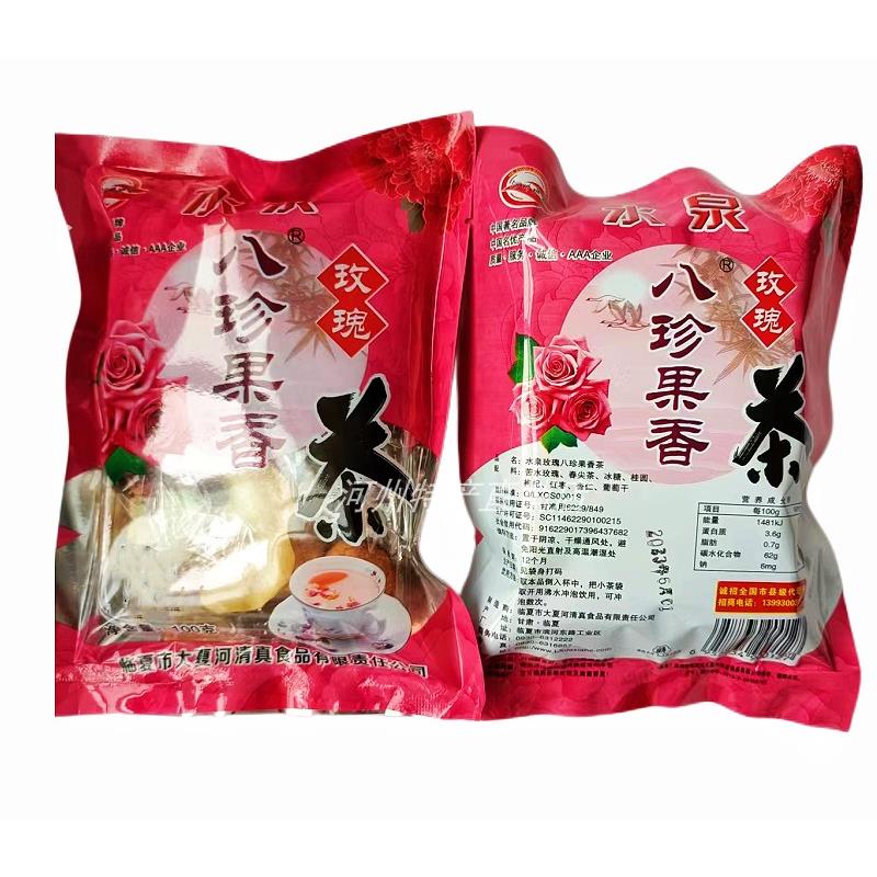 临夏特产河州水泉八珍果香茶养生八宝茶盖碗茶春尖茶老兰州三泡台