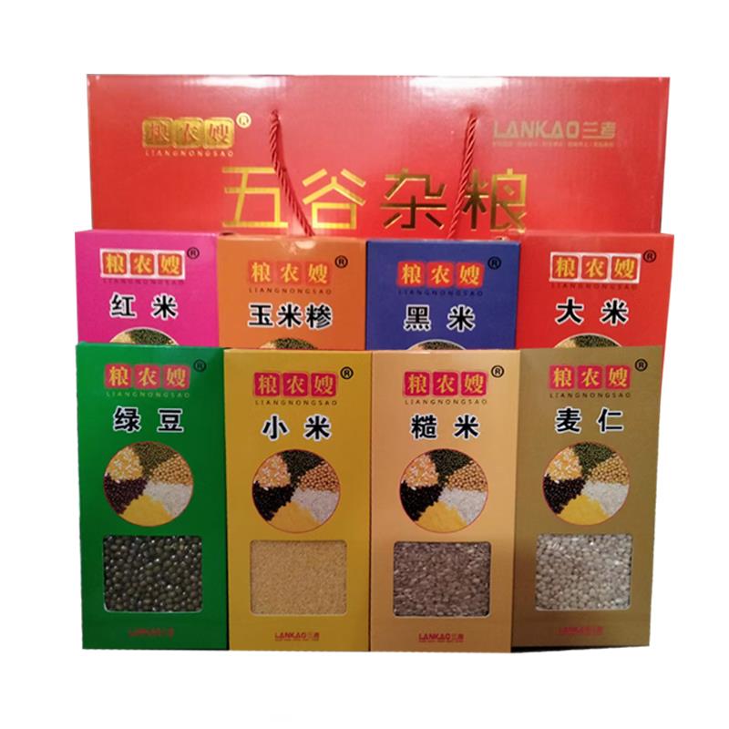 河南兰考特产 五谷杂粮礼盒8种4kg 粗粮组合公司礼品员工福利年货