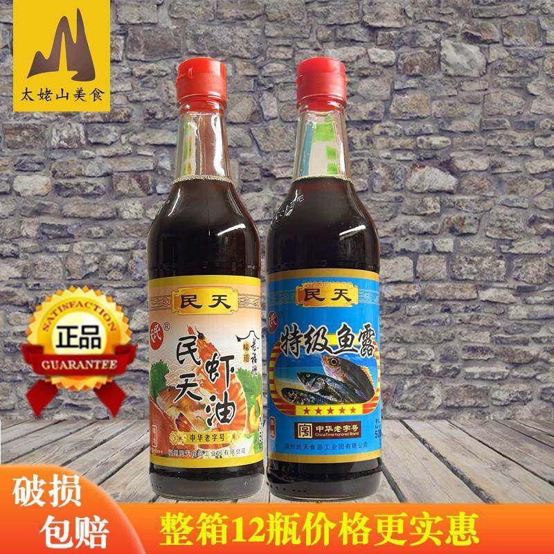 民天虾油500ml韩国泡菜虾露油潮