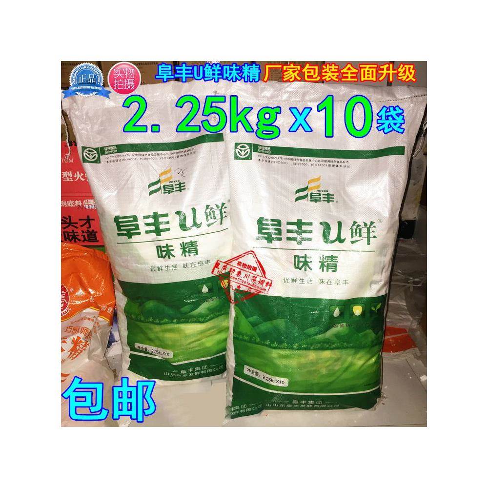 阜丰U鲜味精2.25kg*10袋无盐健康味精45斤餐饮味精99%替代鸡精餐