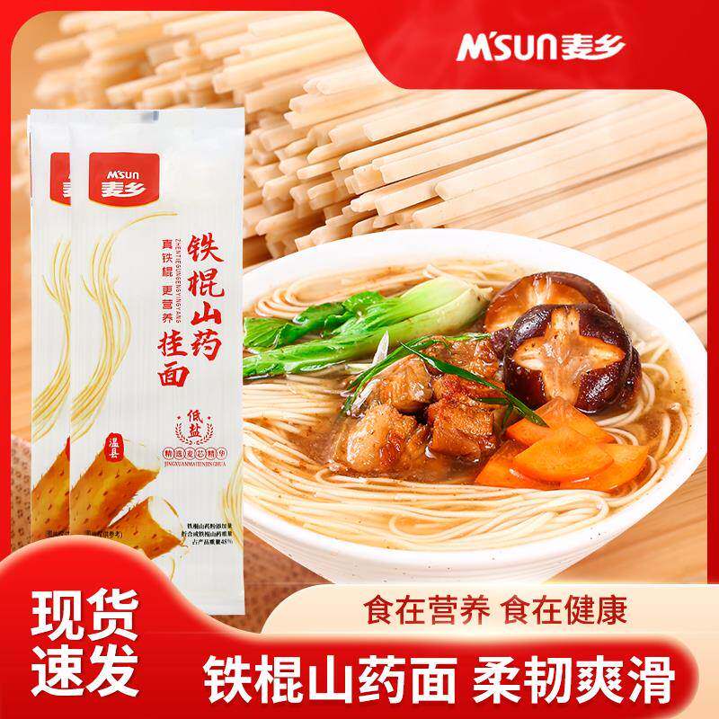 河南特产垆土铁杆淮山药面条铁棍山药挂面非油炸粗粮主食拌面速食