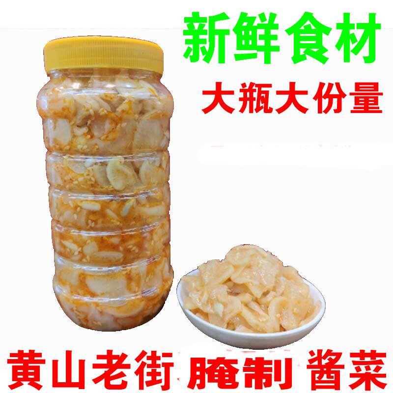 安徽黄山徽乡味宏村老街白葛根味萝卜片酱咸菜辣椒700克食用 包邮