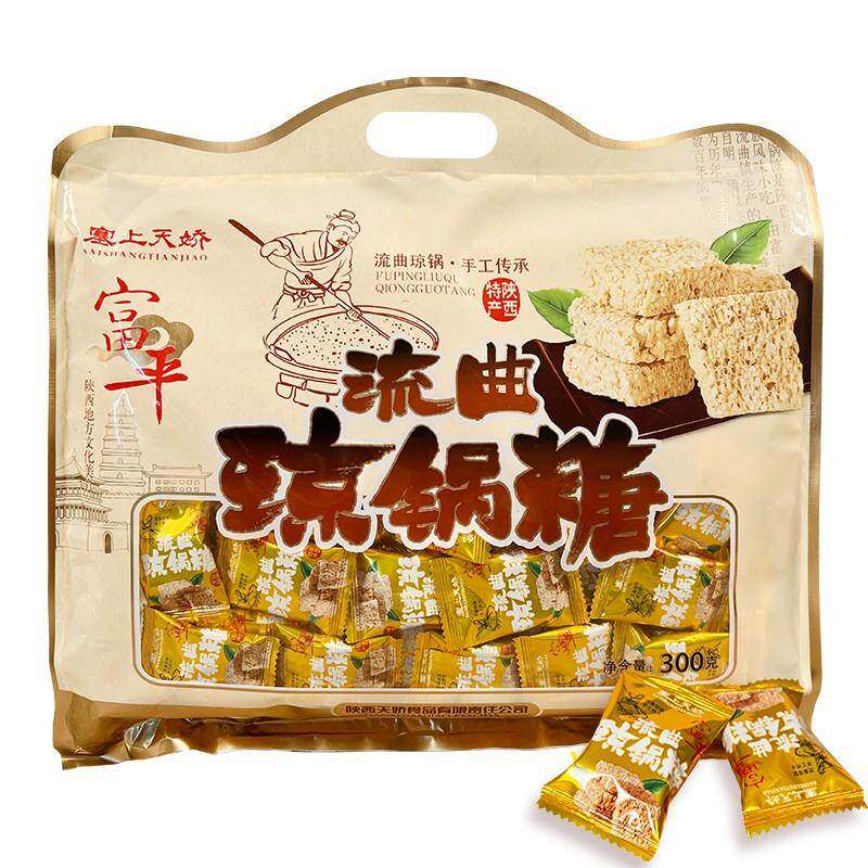 陕西西安特产流曲琼锅糖正宗富平芝麻糖麦芽糖300g/袋手工琼锅糖
